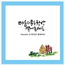 수묵일러스트와 캘리그라피 이미지