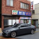 프로미카월드 부산다대점 | 1.5 첫 오일교체! [고물택시 _ 본정냉면 _ 프로미카월드 부산범일점 _ 합성유 추천 _ G-Energy 5W30 GMO...