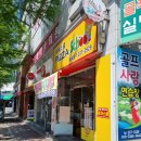 피자스쿨평화점 네이버블로그