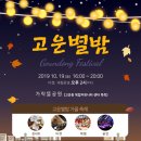 별뜰근린공원 이미지