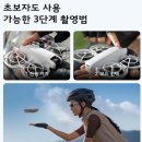한국씨티에스 | DJI 네오 - 셀피용 드론 후기(입문용 드론으로 강추!)