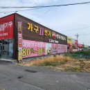 가구11번가 | 울산가구거리 중 가장 큰 울산 가구아울렛 11번가 방문후기와 신혼가구 소파 식탁 구매팁 / 아이 계획...
