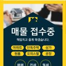 구월올바른부동산공인중개사사무소 이미지