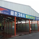 호산세차장 이미지
