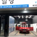 제이케이셀프세차장 이미지