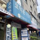 대림사 | 오타쿠들을 위한 오타쿠들의 성지☆ 신림 코믹존 대림사 만화 전문서점(피규어, 굿즈, 만화, 라이트노벨...
