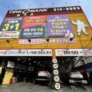 타이어뱅크 칠곡점 이미지