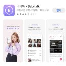 바비테크