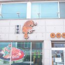 수빈이네찜 이미지