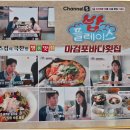 충남전파사 | 태안 실치회 원조 제대로 맛본 바다횟집 태안본점