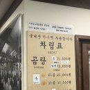 미슐랭 국밥 ‘하동관’ 내돈내산 찐 후기 (서울 명동 맛집 추천, 곰탕, 본점, 점심)