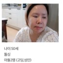 한남시청자가 50대 bj에게 저지른 짓 이미지