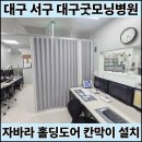 대구굿모닝병원 이미지