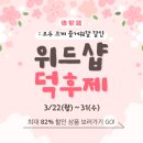 위드샵 네이버블로그