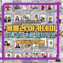 에듀탑지앤비학원 | 🇲🇾 말레이시아 조호바루 케플러 아카데미 - 얼리버드 할인/일대일,데일리액티비티/수학/대학탐방/성인...