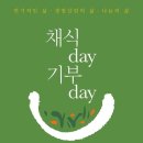 채식이네 이미지