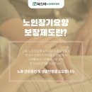 소사노인전문요양원 이미지