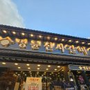 명륜진사갈비 신내본점 이미지