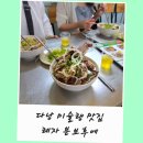 보 | 다낭 미슐랭 맛집 미케비치 근처 레자 분보후에 후기