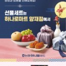 알찬마트 이미지