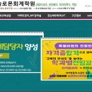 솔로몬회계학원