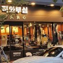 직화부심 이미지