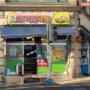 한가람마트 이미지