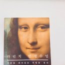 이동섭 | [846]다빈치 인생수업 - 이동섭