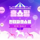 인터파크쇼핑