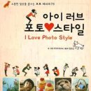 더포토스타일