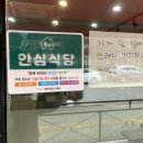 해바라기집밥 이미지