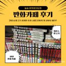 책 읽어주세요 2기 | 🔥 [체인소맨 2기]만화책 몇 권부터 볼까? + 놀숲 문정로데오점 만화카페 후기까지!