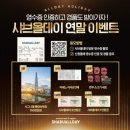 샤브올데이 잠실본점 내돈내산 후기