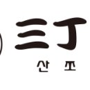 산쪼메 이미지