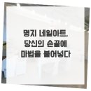 손끝의 예술, 셀프네일 이미지