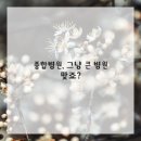 종합건강백화점 이미지