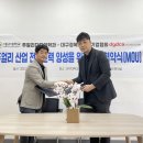 [주얼리디자인학과] 대구경북 디자인기업협회와 업무협약