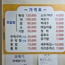동백자연산횟집