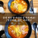 주 2회 마라탕 먹는 사람이 알려주는 홍대 앞 마라탕집 솔직 비교 및 후기