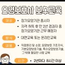 나주중앙요양보호사교육원