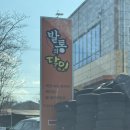 자동차와발통 | 대구3대타이어 잔유없이 엔진오일 교체 잘하는 달성군 발통의달인