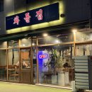 양천향교역 8번 출구 뒤 이미지