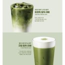 컴포즈커피 말차 신메뉴 | 크림말차라떼 솔직 내돈내산 후기 (+아아 이벤트)