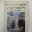 협성문화사