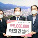 덕진건설(주) 이미지