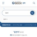 대한민국 평생학습 포털(GSEEK) 소개 이미지