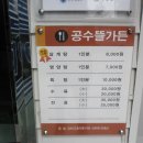 공수뜰가든 네이버블로그