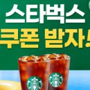 스타벅스 인스파이어리조트