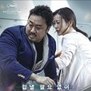 (주)영화사그램 | 부산행 [ Train to Busan ] - 연상호
