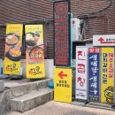 제주황금도야지